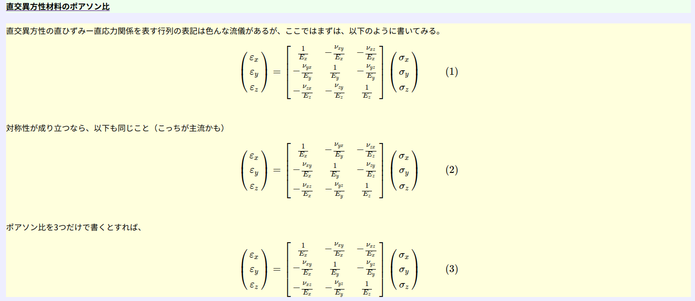 http://www.str.ce.akita-u.ac.jp/~gotouhan/j2021/morisima/poasonhi.png