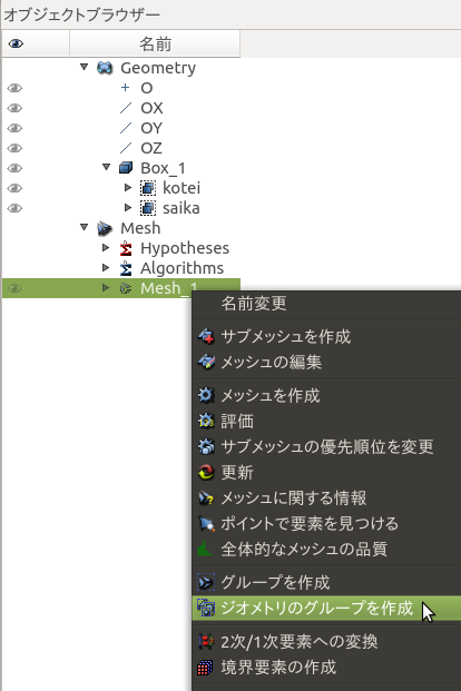 http://www.str.ce.akita-u.ac.jp/~gotouhan/salome/gazou/s22g_g_sakusei.png