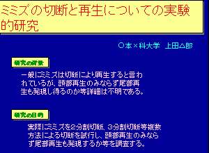 良いプレゼンと悪いプレゼン