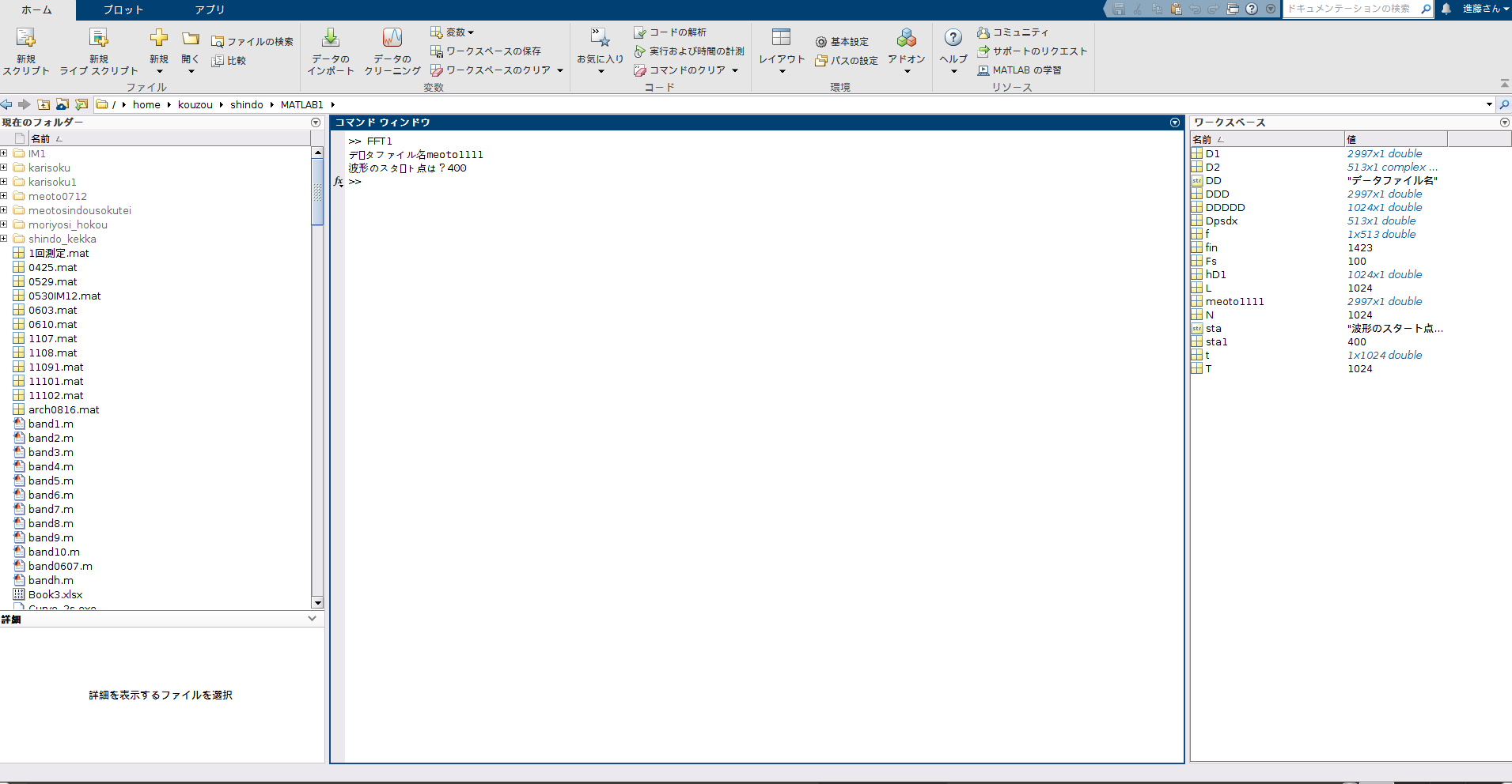 https://www.str.ce.akita-u.ac.jp/~gotouhan/j2023/shindo23/matlab_homepage/matlab_FFT.png