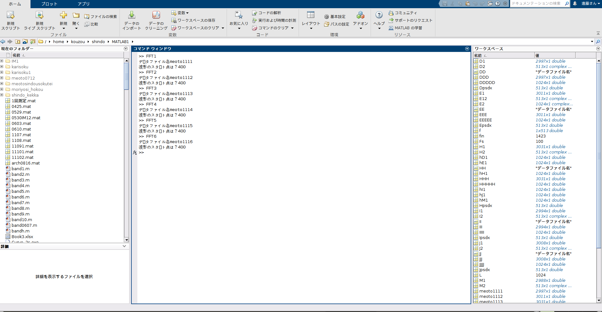 https://www.str.ce.akita-u.ac.jp/~gotouhan/j2023/shindo23/matlab_homepage/matlab_fft_all.png