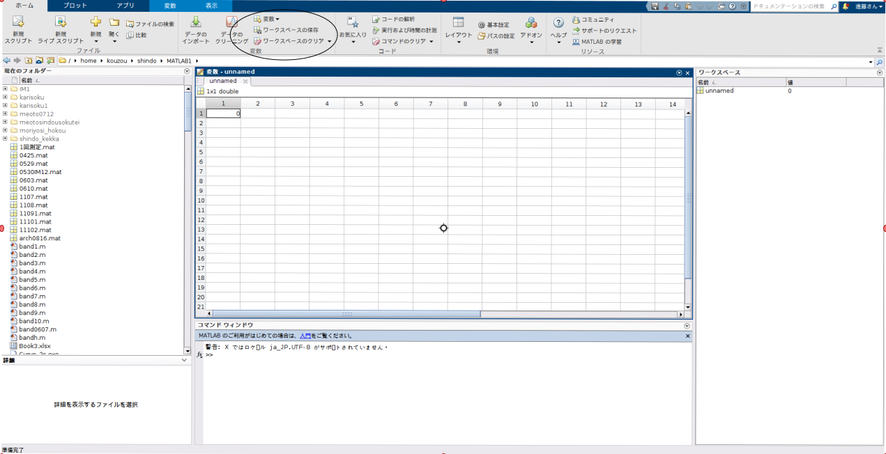 https://www.str.ce.akita-u.ac.jp/~gotouhan/j2023/shindo23/matlab_homepage/matlab_hajime_hensu.png