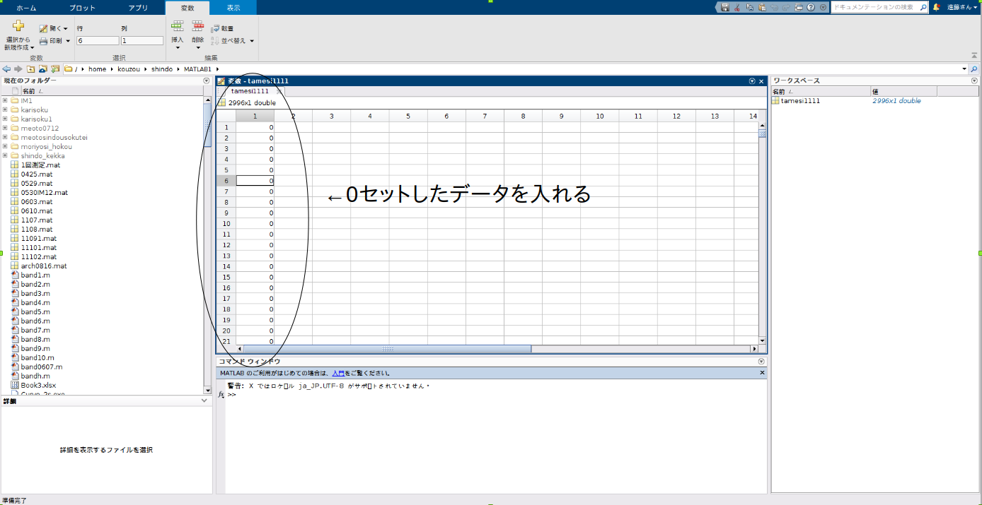 https://www.str.ce.akita-u.ac.jp/~gotouhan/j2023/shindo23/matlab_homepage/matlab_hensu_ireta.png